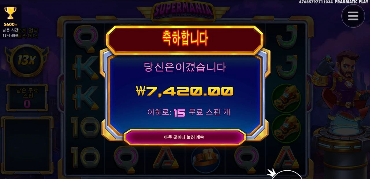 퇴근도했고 달려볼까나