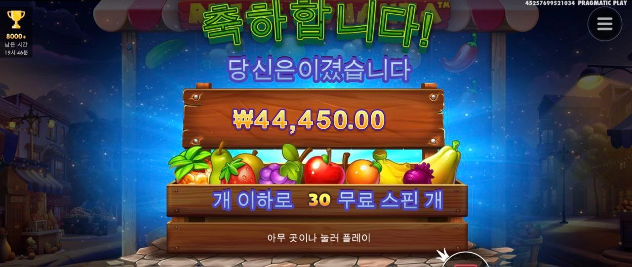 220배 당첨도 감사