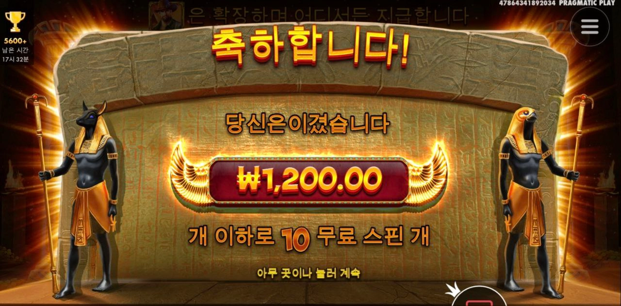 1200원 에바참치네