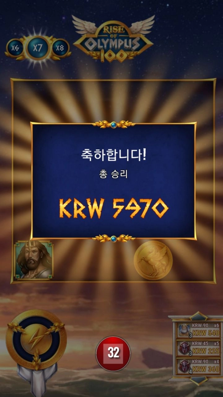 플레이엔고 올림푸스 쫌 주지