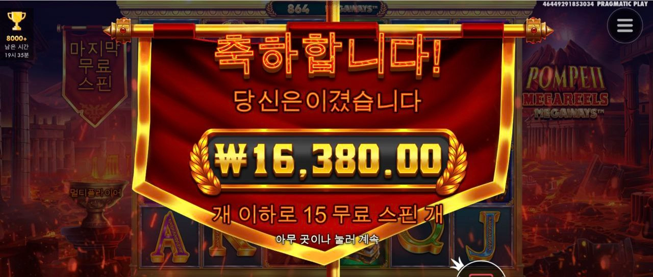 쉽지가않군 폼페이