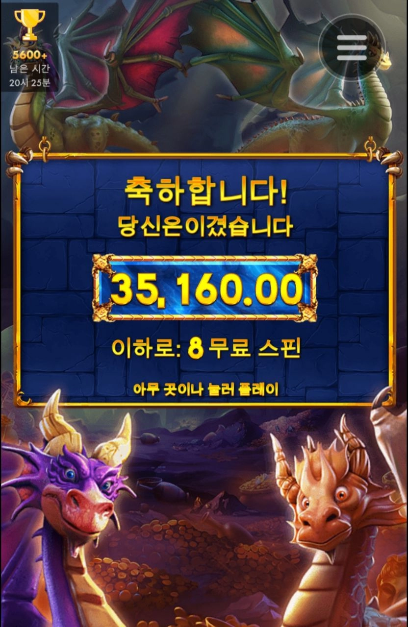 드라고 멀티플라이 아깝다