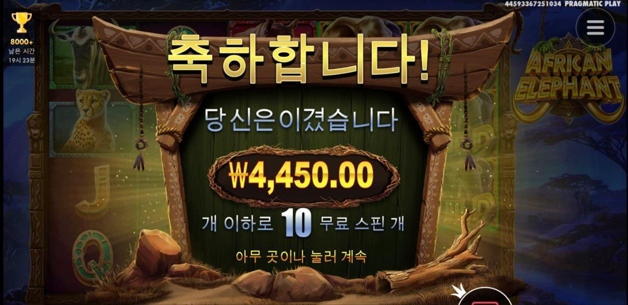 오늘은 그만하라는 신호인가