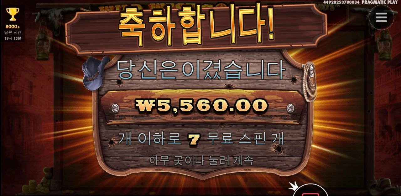 더 기다리면 줄라나