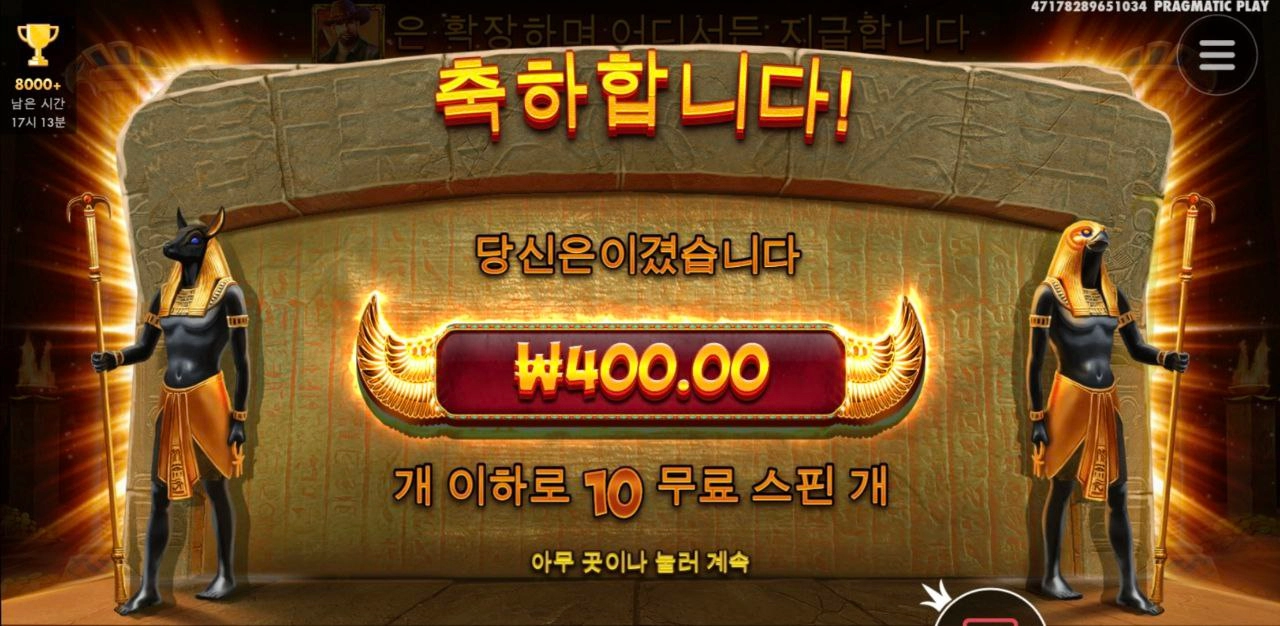 400원당첨은 무슨생각이지