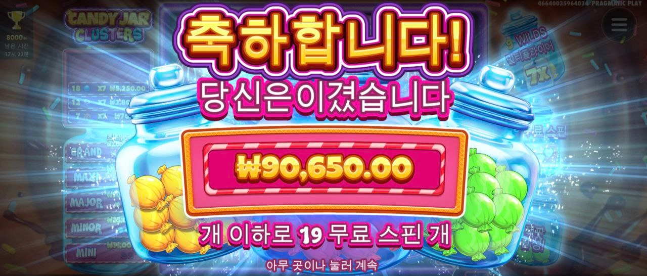 캔디자르 450배