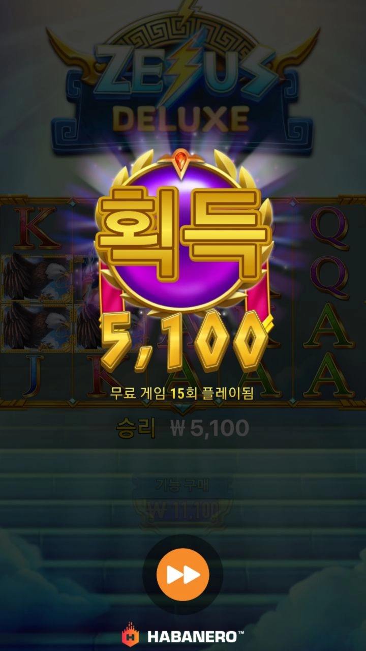 하바네로 제우스