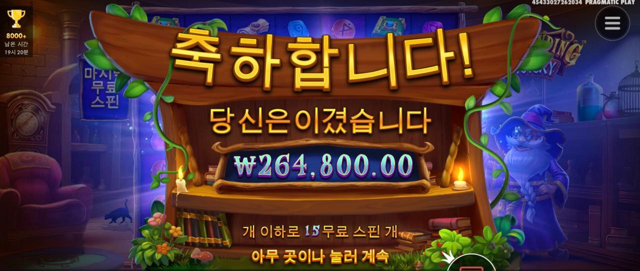 소액이지만 1300배당 ㅎ