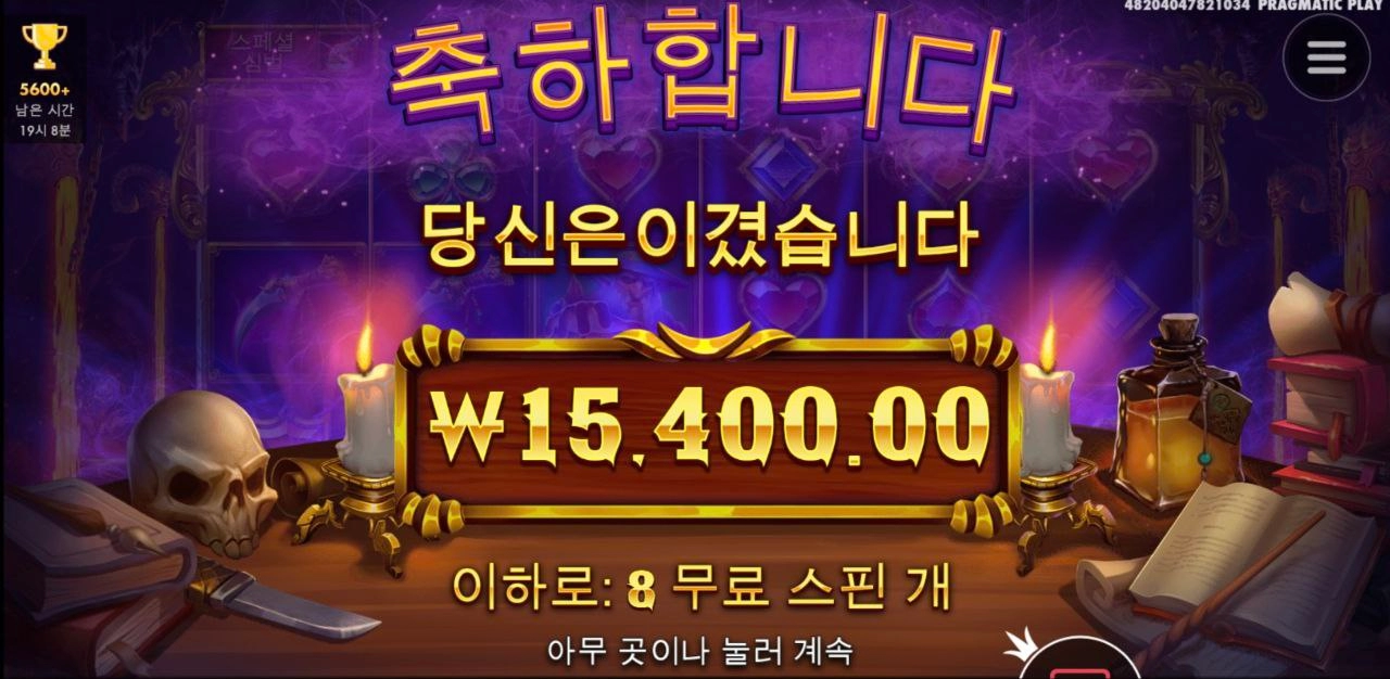 심볼와일드 묵묵부답이군