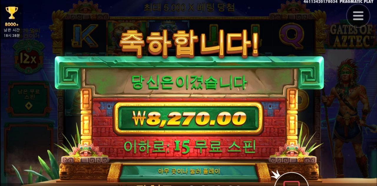 배수 안주는거 봐라