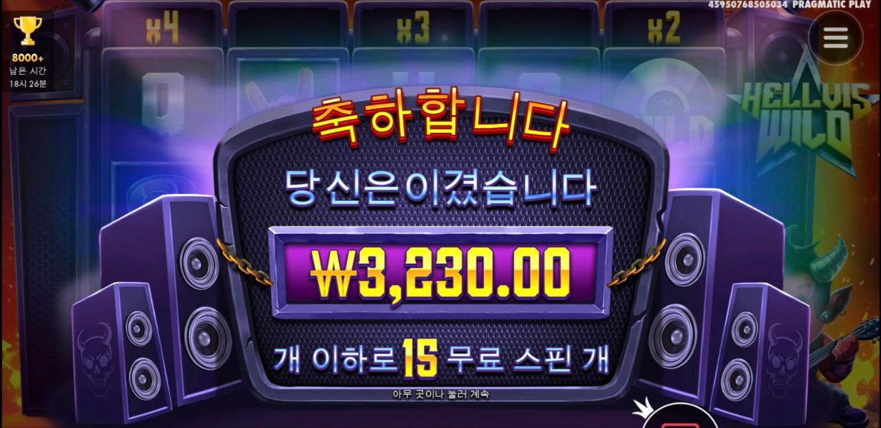 황금와일드 실종이군