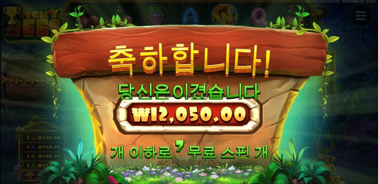 꿀벌 다 중복되면 어떡하니