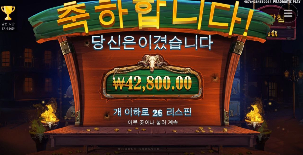 카우보이 코인즈 조금 주긴하넹