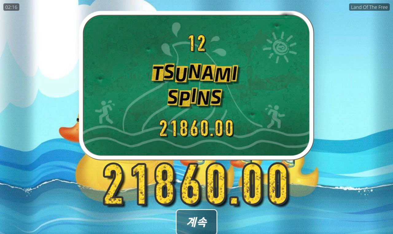 노리밋시티 랜드프리 후기