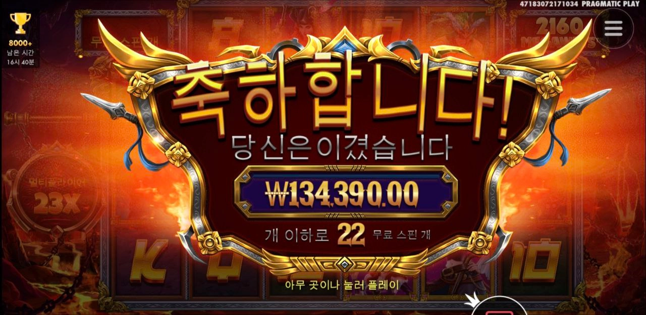 레전드 히어로 670배 ㅋ