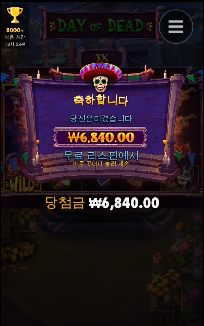 묘비 받기 쉽지않넹