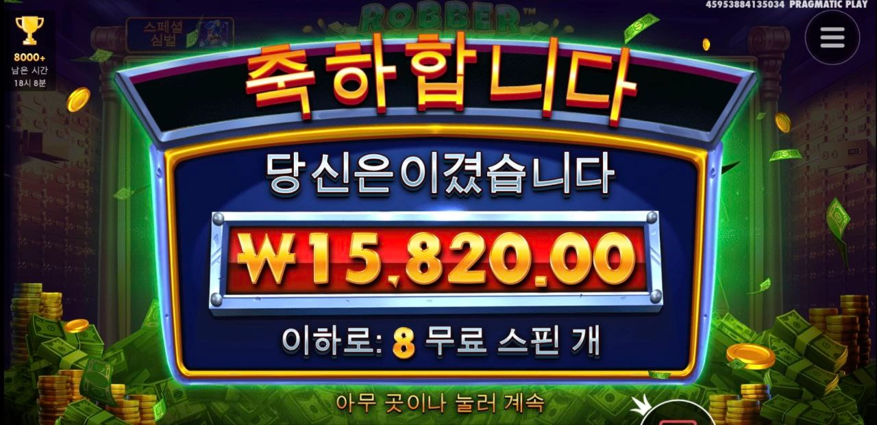 와일드를 안주는고만