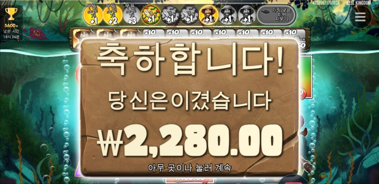 처음에 아이템 잘 주면 머해