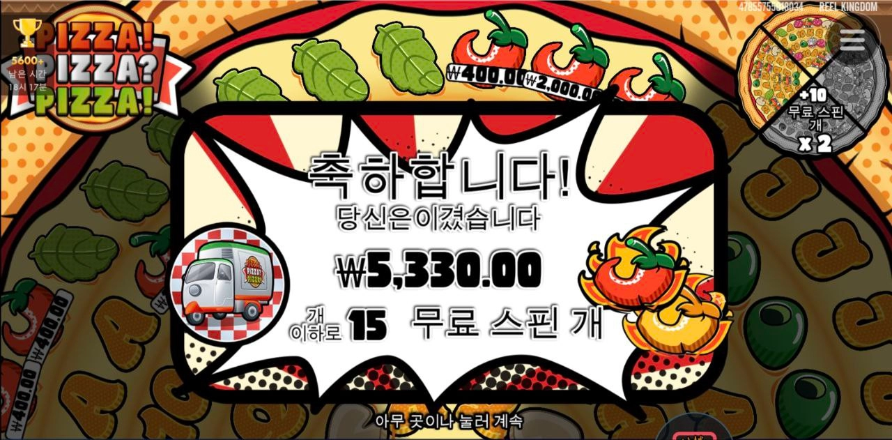 이거 돌리다보니 피자 먹고싶다