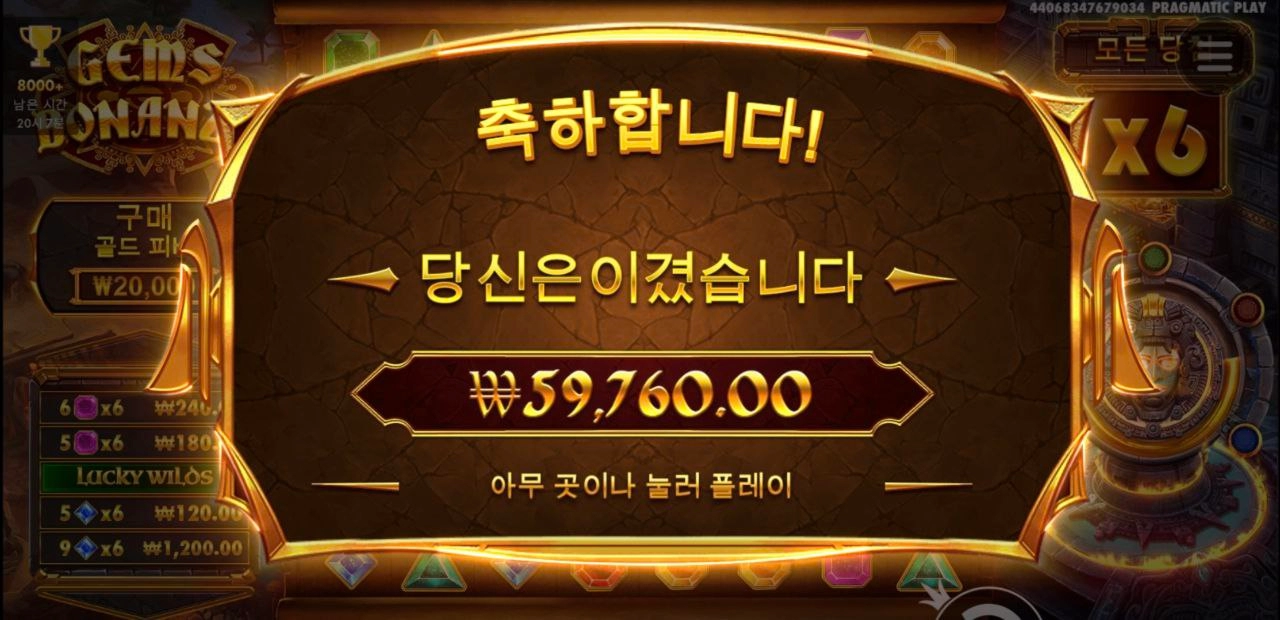 믿었다 잼보 300배당 ㅅ