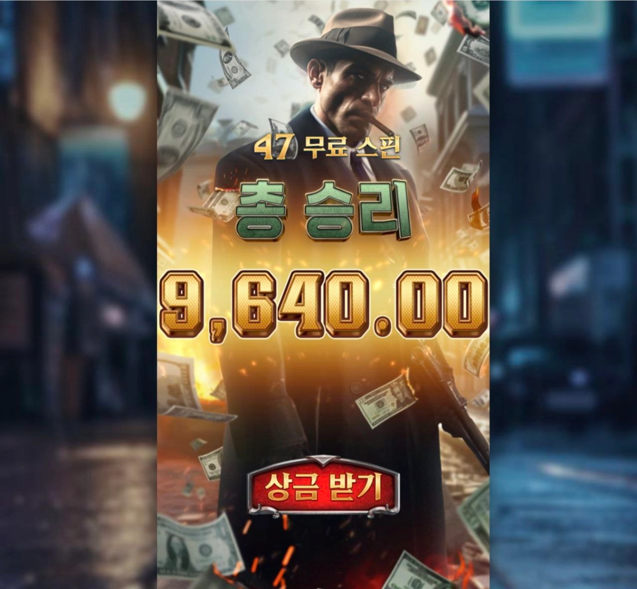 pg소프트 마피아 메이햄 스핀수는 많은데