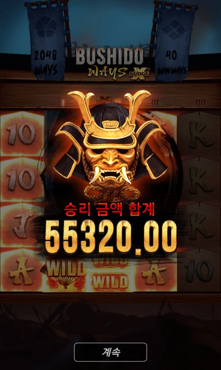 노리밋시티 부쉬도