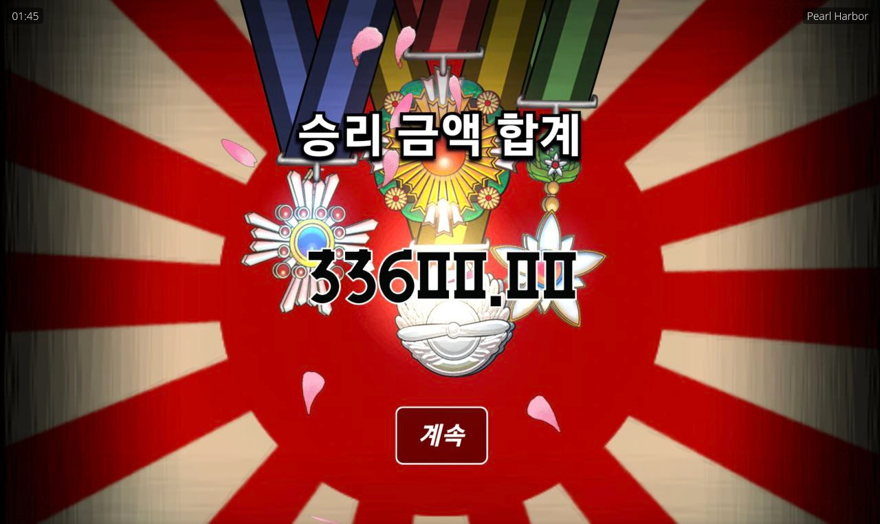 노리밋시티 펄하버 후기