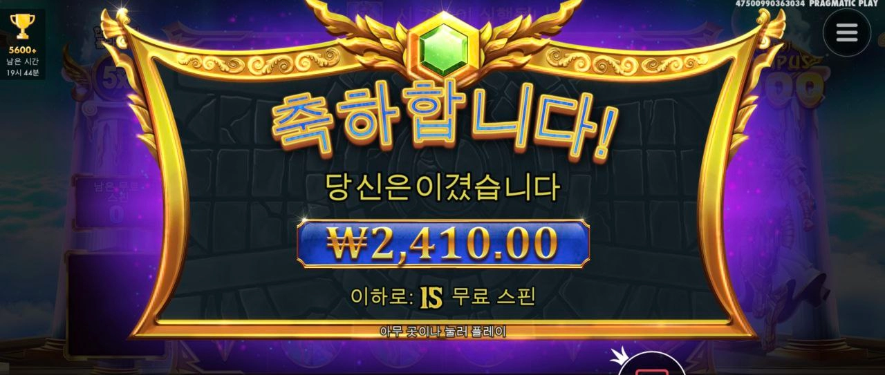 남들은 맥스윈 잘 먹던데