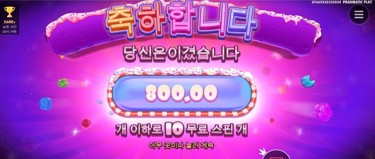 800원은 머니