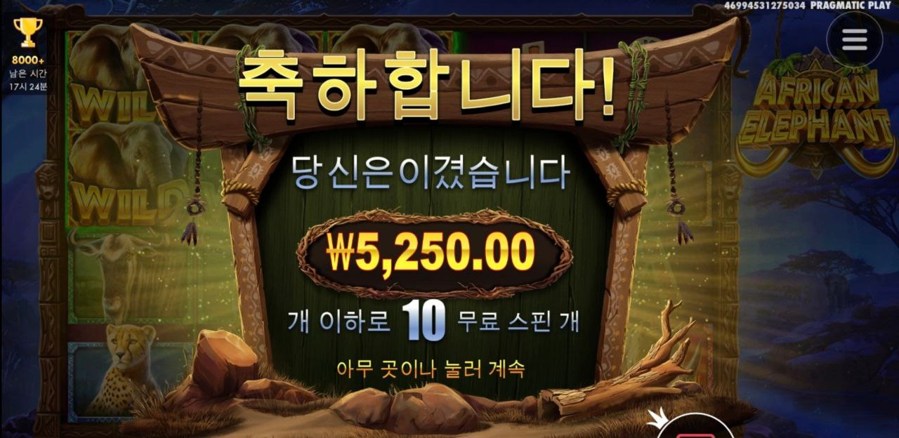 역시 슬롯에는 핫식스