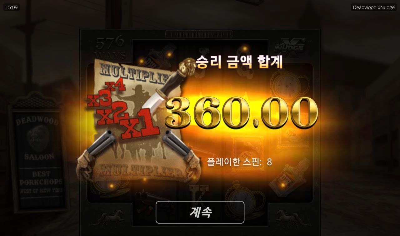 노리밋시티  360원 당황스럽네