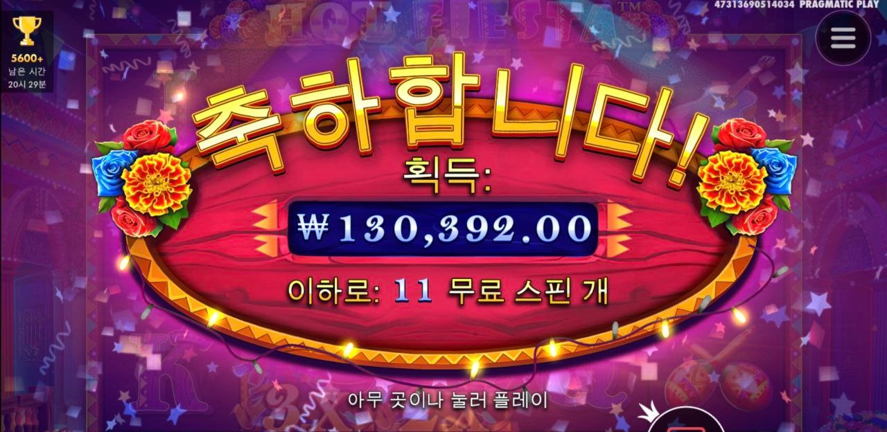 시작하자마자 말5마리 ㅋ