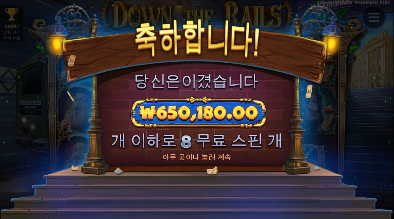 다운더 레일스 65만ㅋ