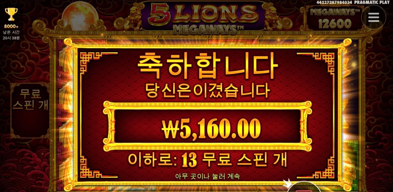 오라메 미스테리 실패