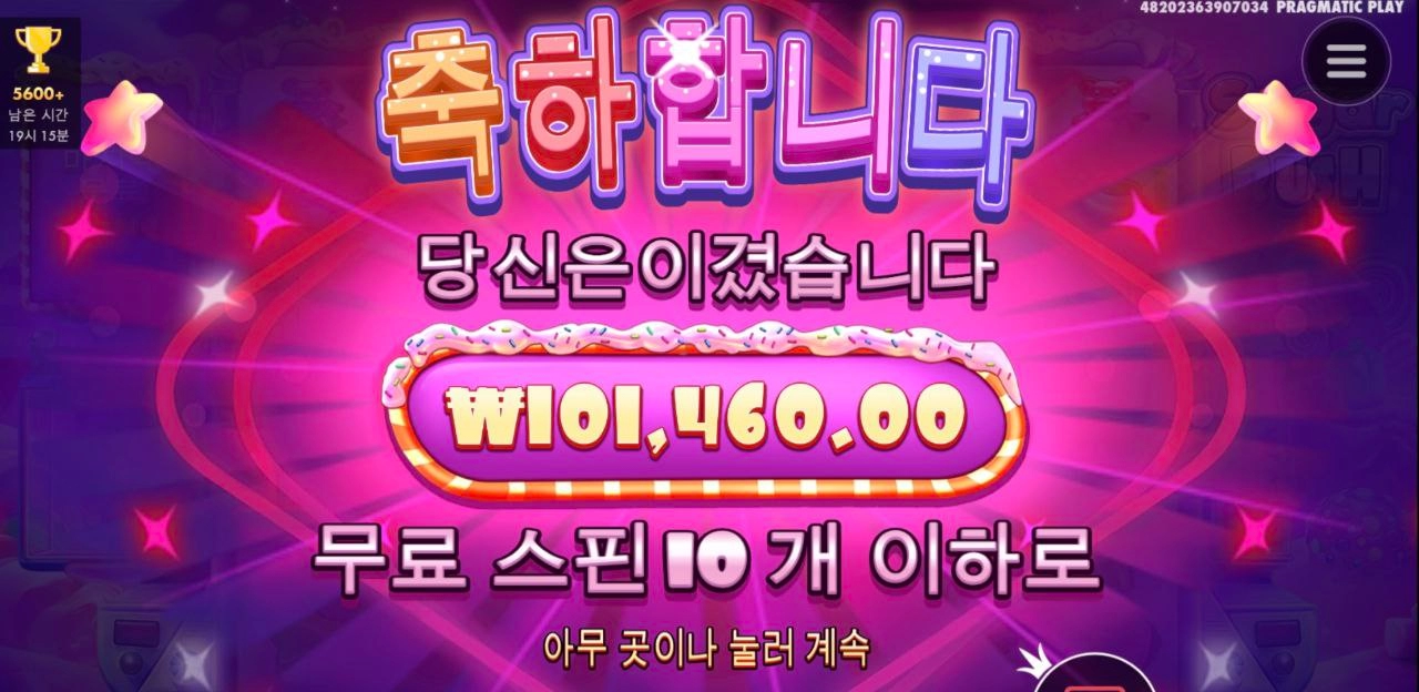 추스한번 주지 좀 슈가