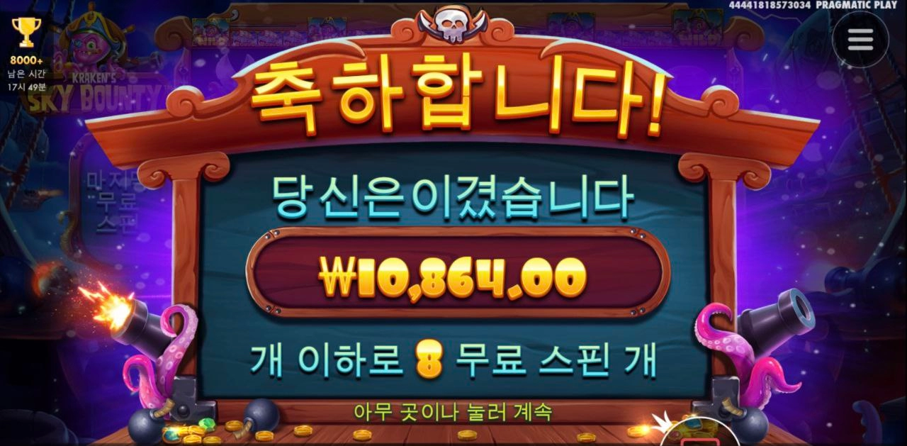 나쁜 문어대가리