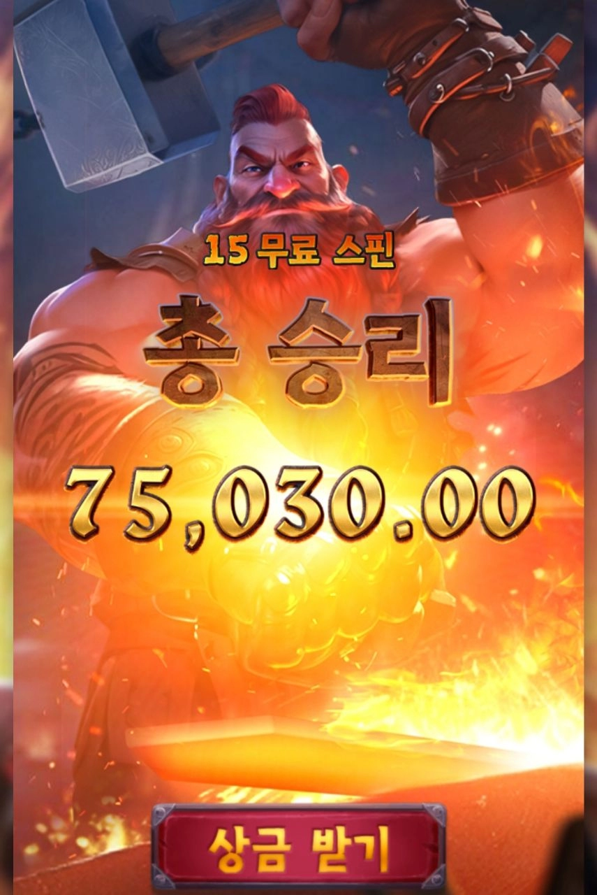 pg소프트 포지웰스 굿