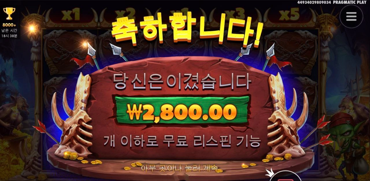 프라그마틱 고블린 연결 한번이 없누