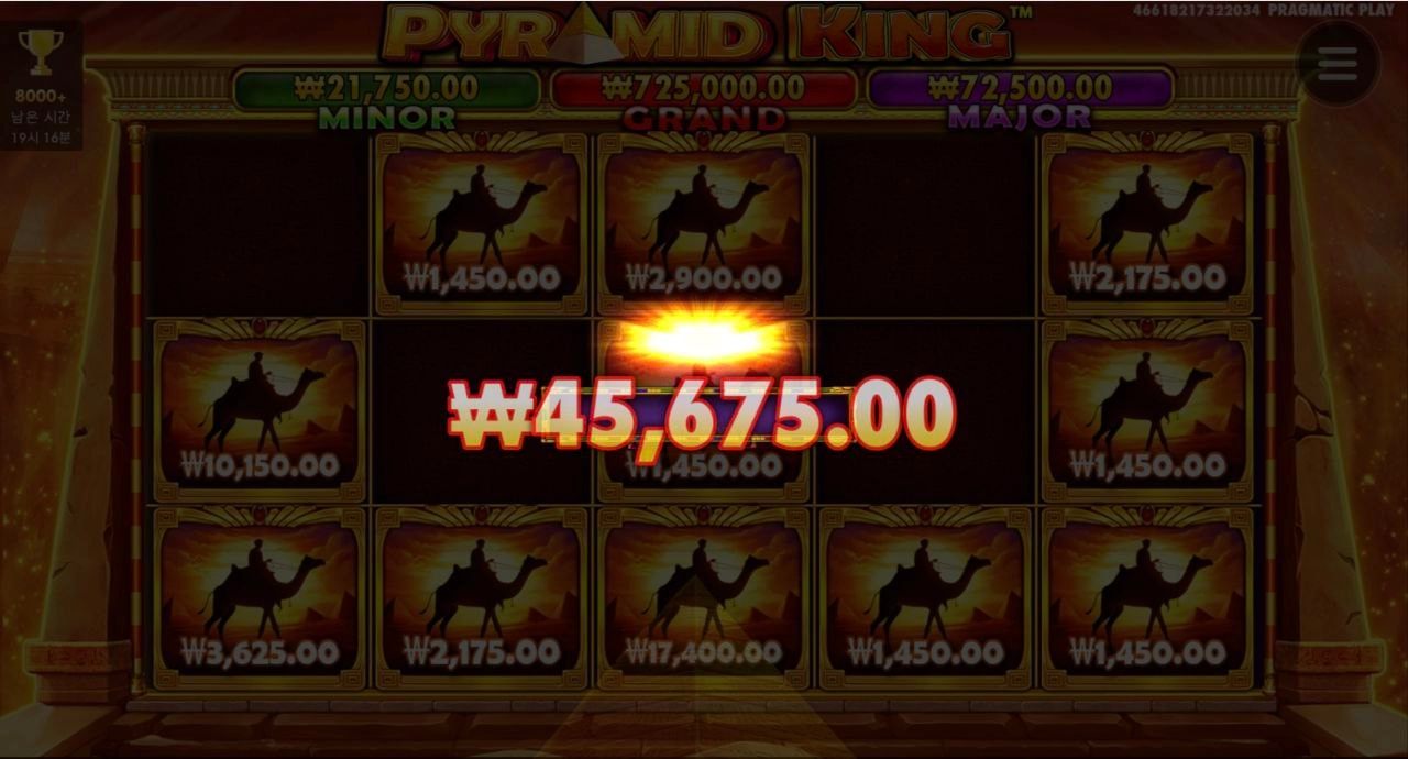 피라미드킹 30번만에 진입