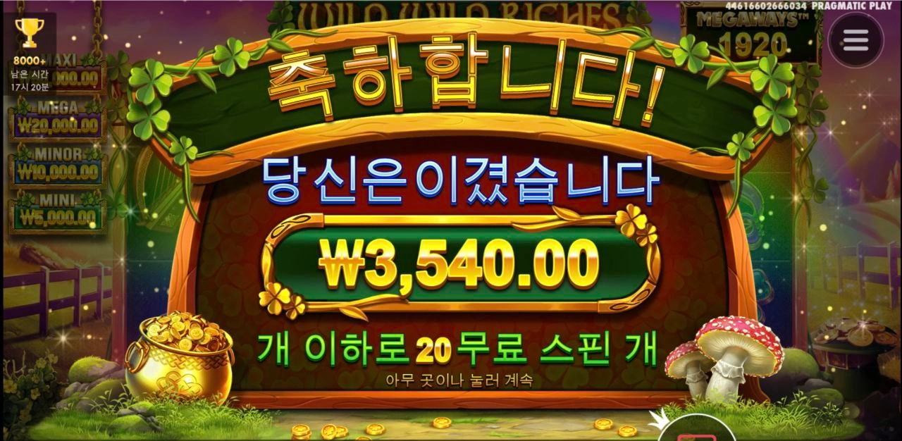 와와리 어렵게 겜블 진입하면 머하니