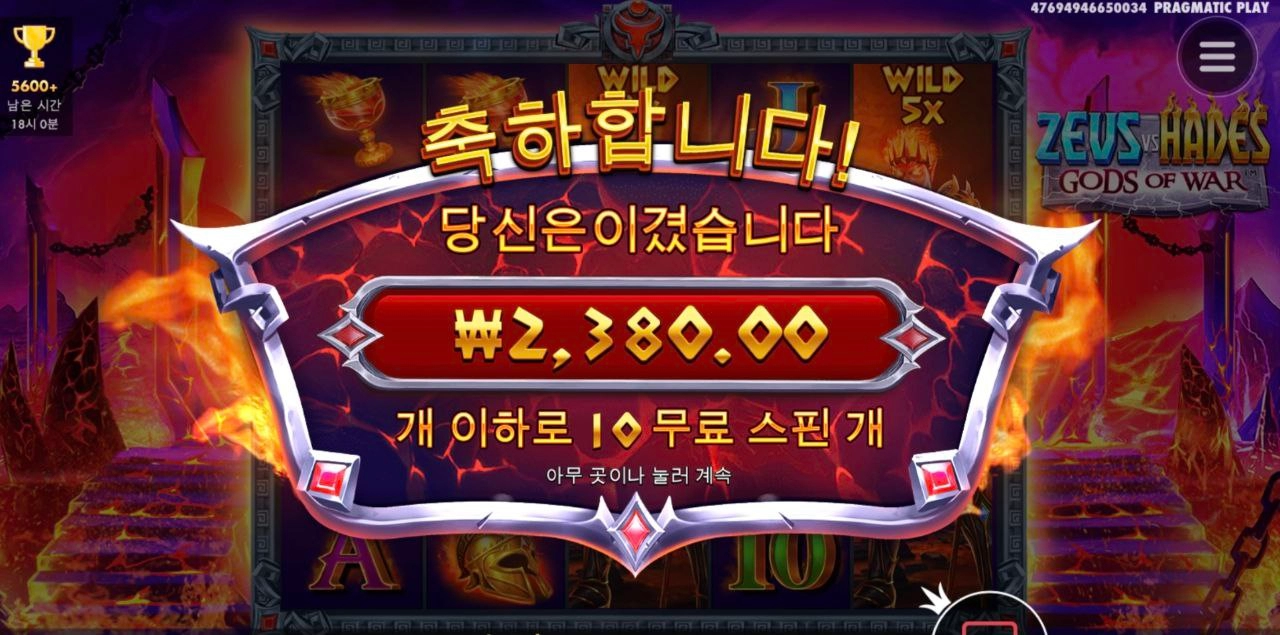 하데스 두번다신 안간다