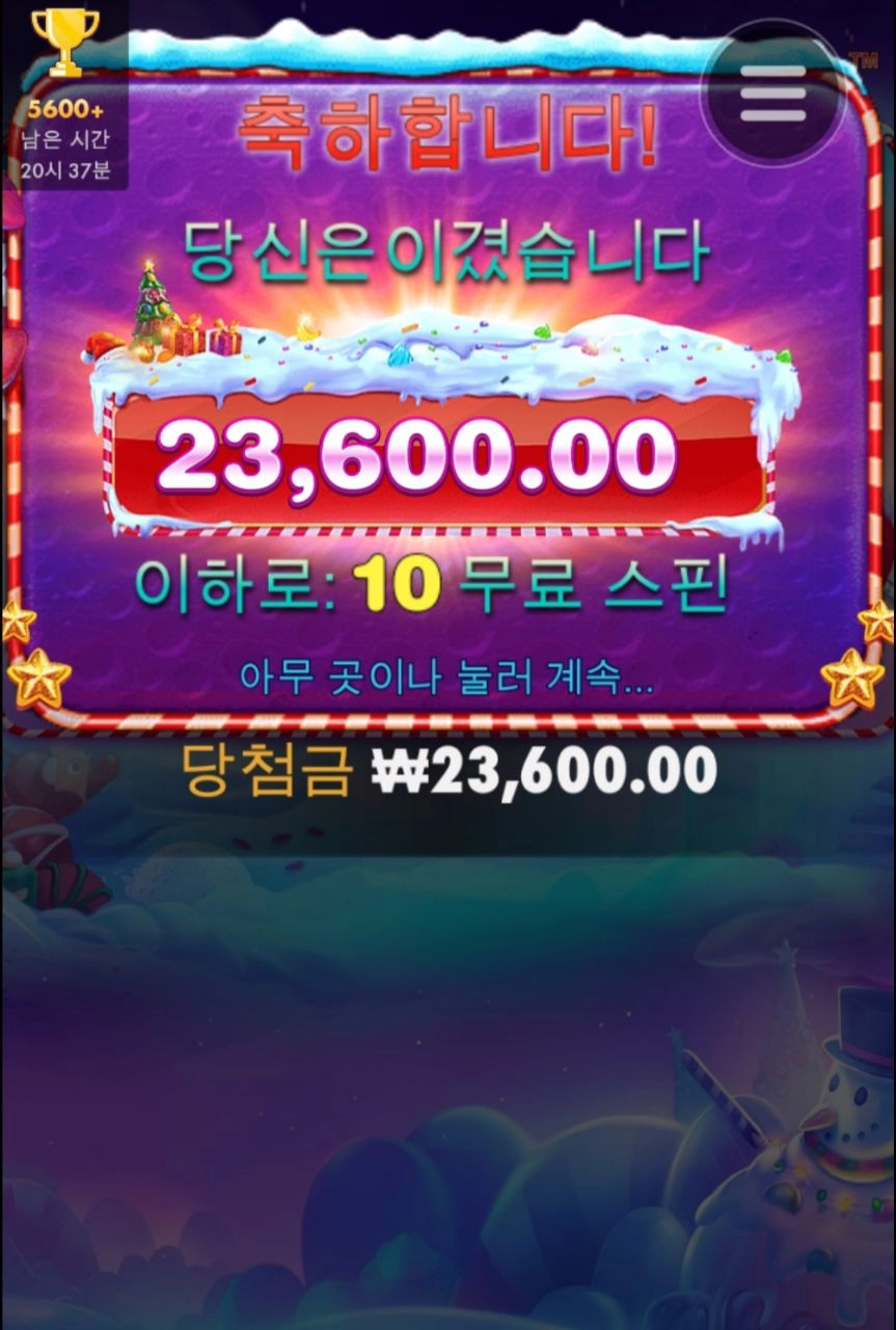 스보 100배수 계속 지나가네