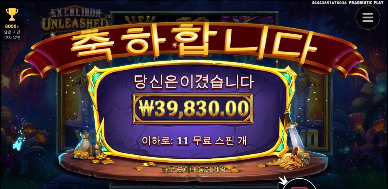 프라그마틱 엑칼  10배수 가까이 올렸는데