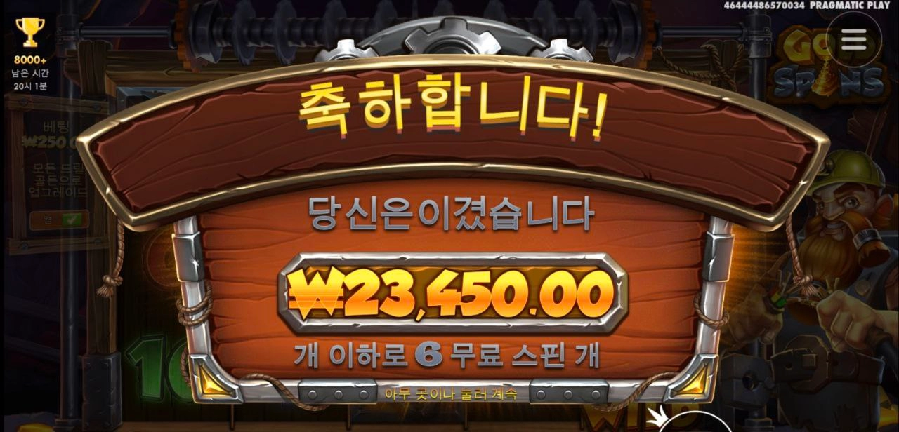 20바퀴만에 진입 드릴이~