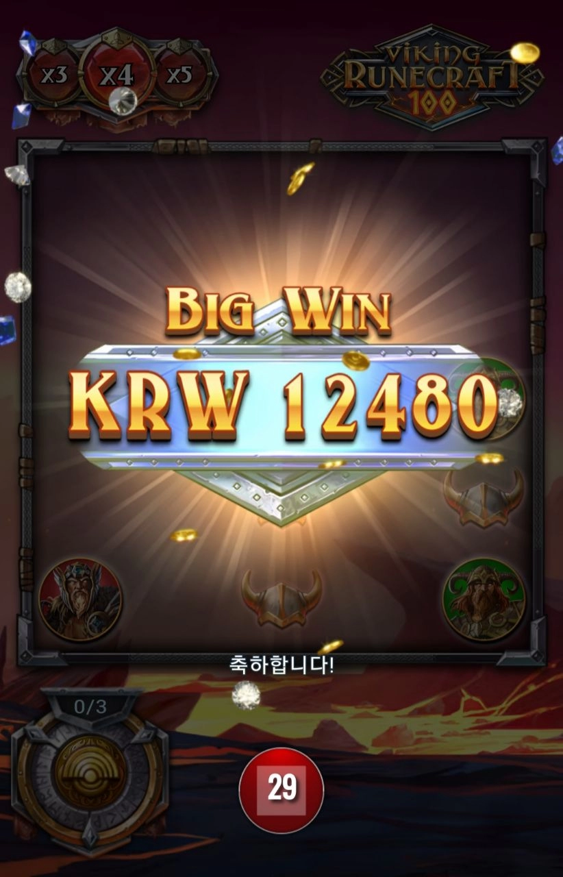 플레이엔고 바이킹 룬