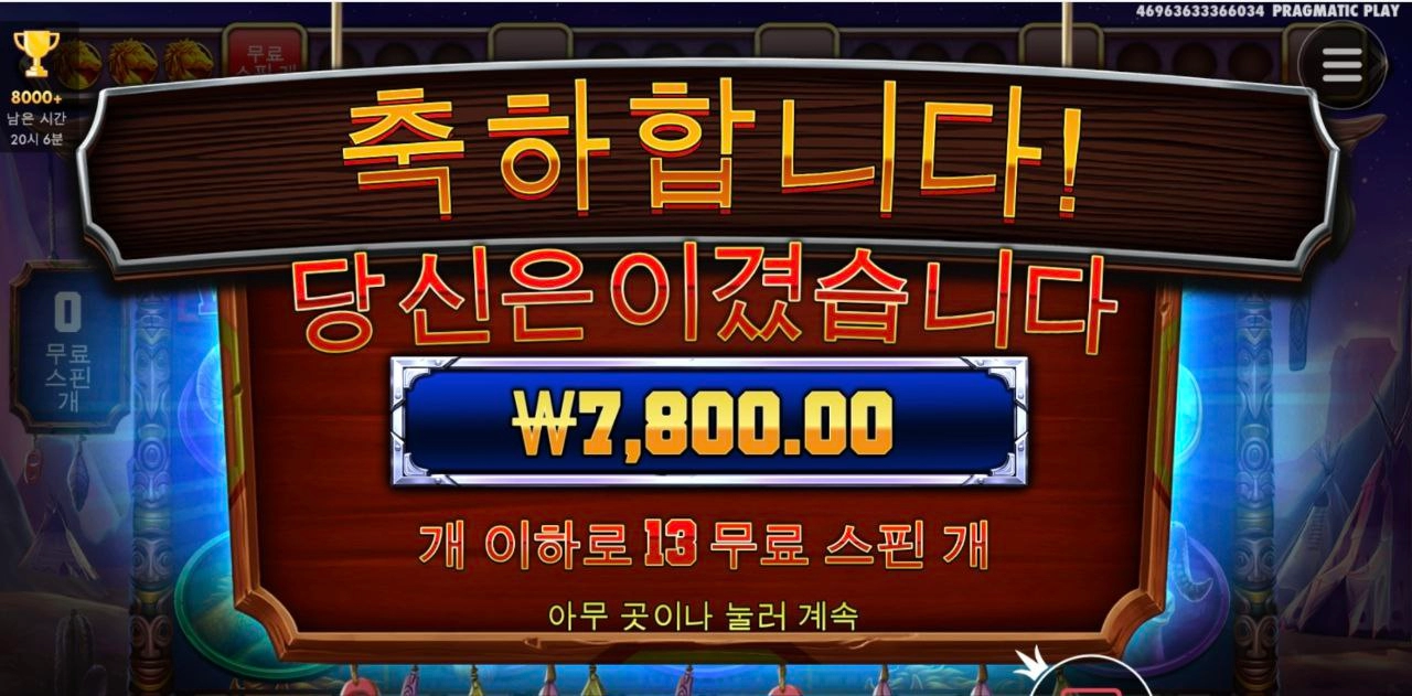 프라그마틱 머스탱