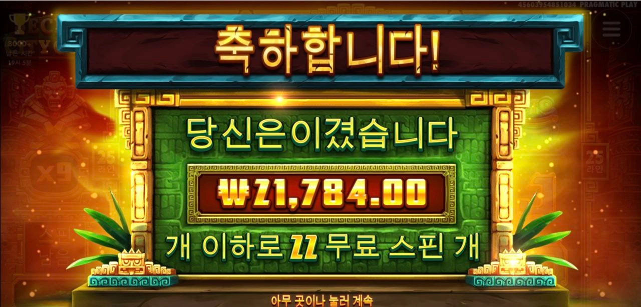 시크릿골드 추가스핀은 많이 받았는데