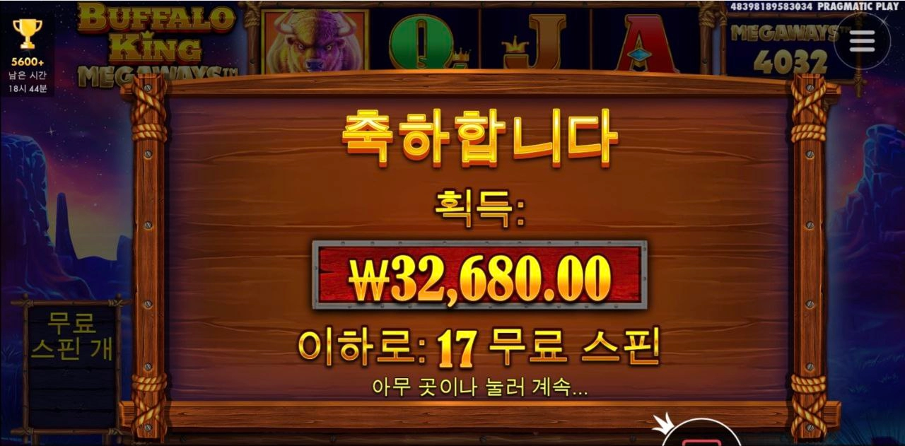 버메가 추가스핀까지