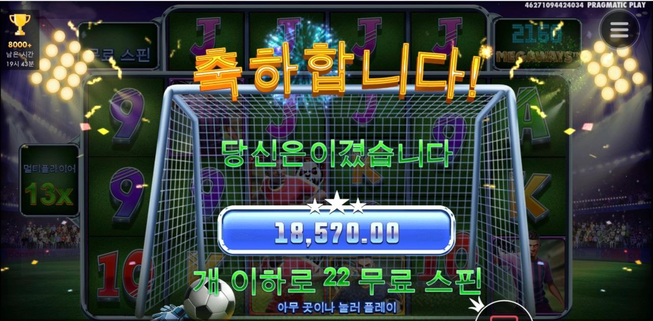 스핀스코어 3번만에 22스핀 수집