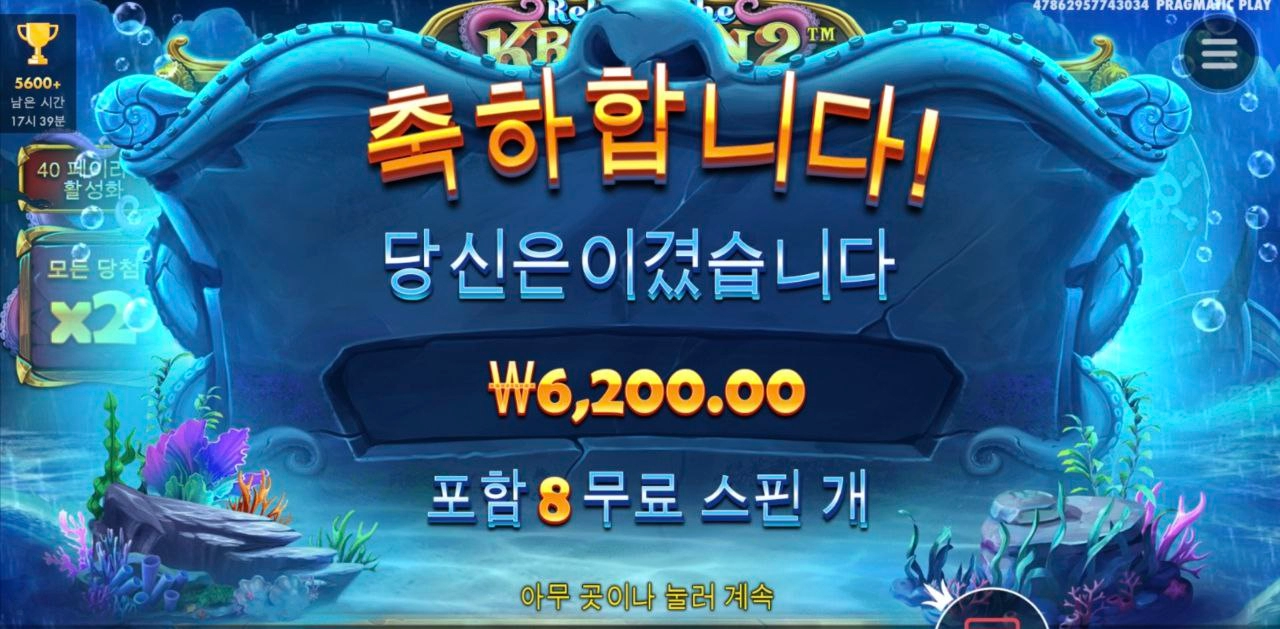 보물상자 마지막에 수락할껄..